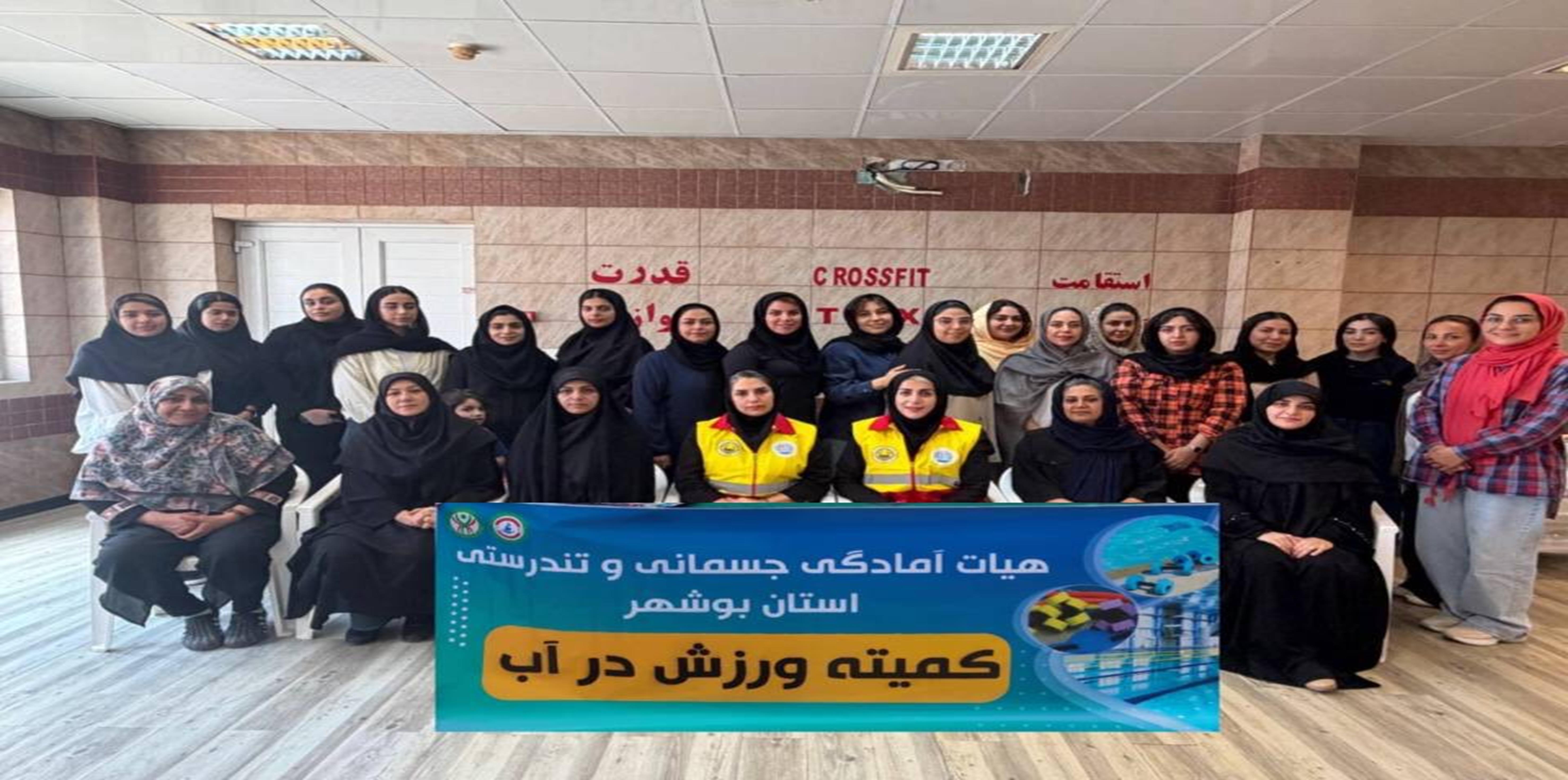 برگزاری همایش ورزش در آب به مناسبت روز خانواده در بوشهر