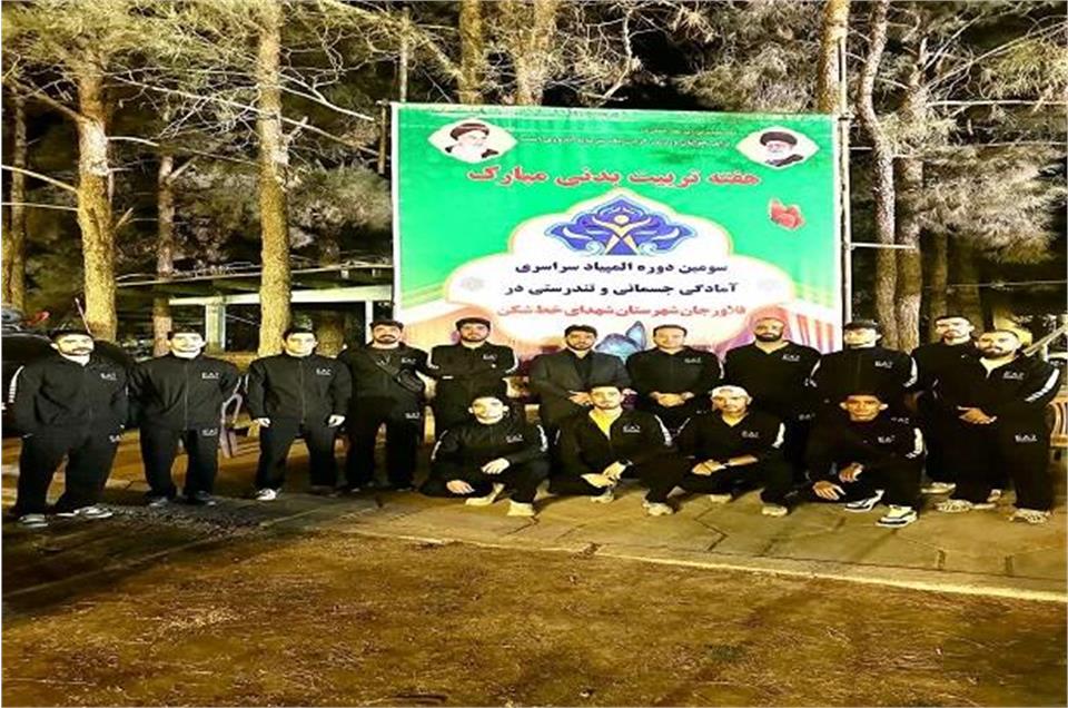اعزام تیم آقایان استان البرز به سومین دوره المپیاد آمادگی جسمانی و تندرستی کشور