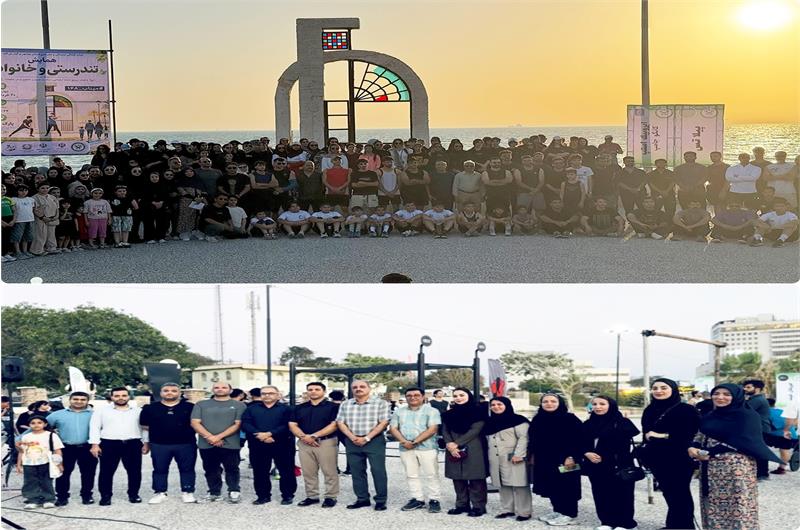 همایش بزرگ تندرستی و خانواده