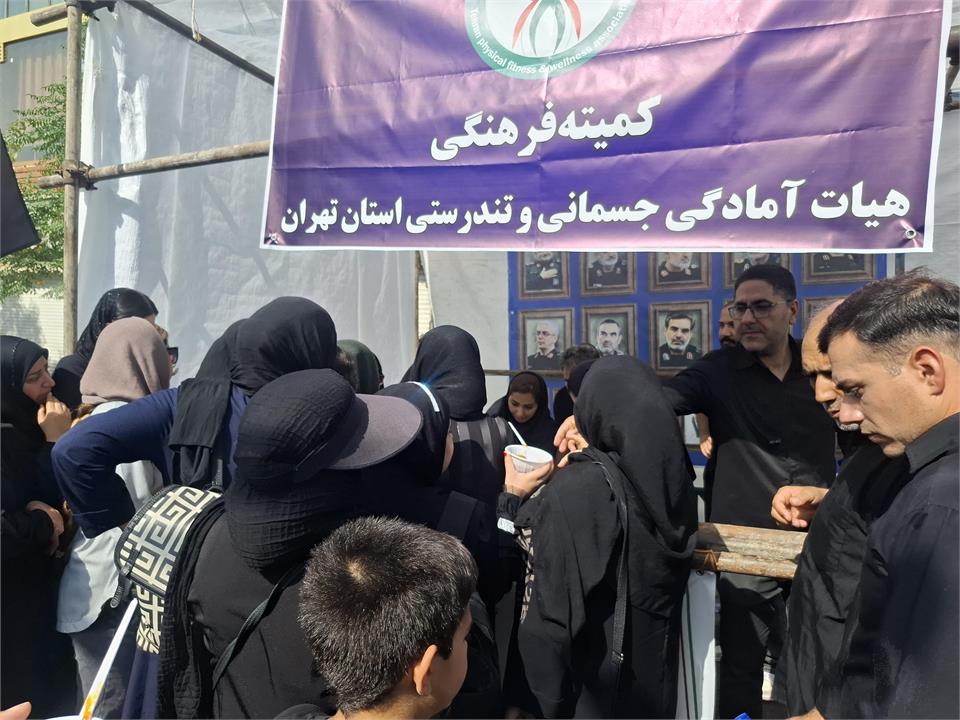 گزارش تصویری از موکب اربعین حسینی هیئت آمادگی جسمانی و تندرستی استان تهران