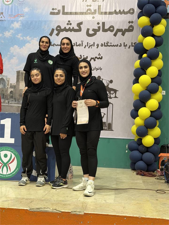 قهرمانی نسیم قباوند در مسابقات کار با دستگاه کشور