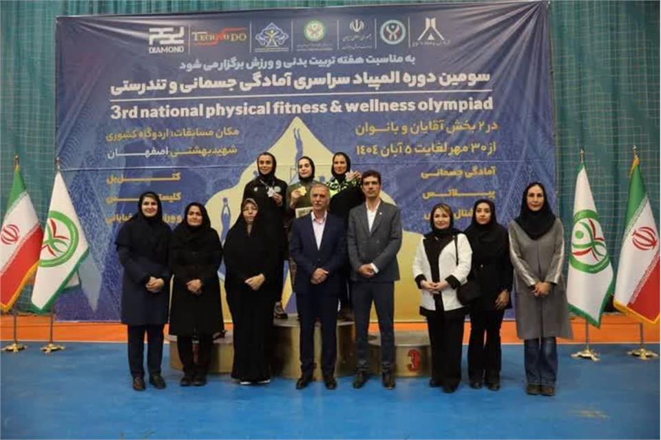 فرشته سادات طباطبائیان در آمادگی جسمانی اصفهان بر روی سکوی قهرمانی