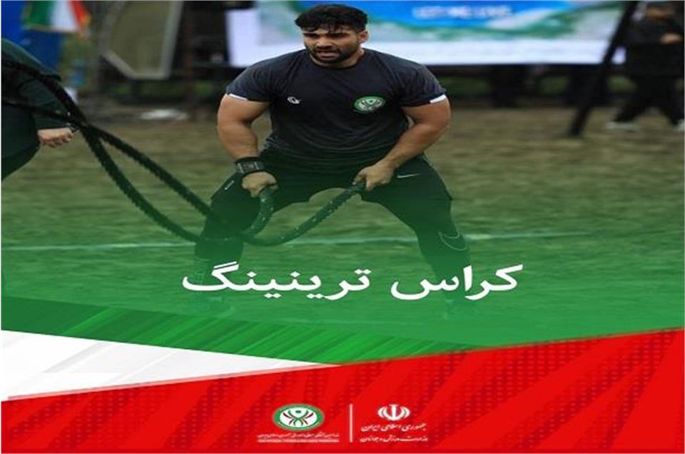فدراسیون آمادگی جسمانی و تندرستی، کراس ترینینگ، مسابقات سراسری ساحلی آمادگی جسمانی و تندرستی