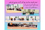 مسابقات فانکشنال شهرستان دیلم