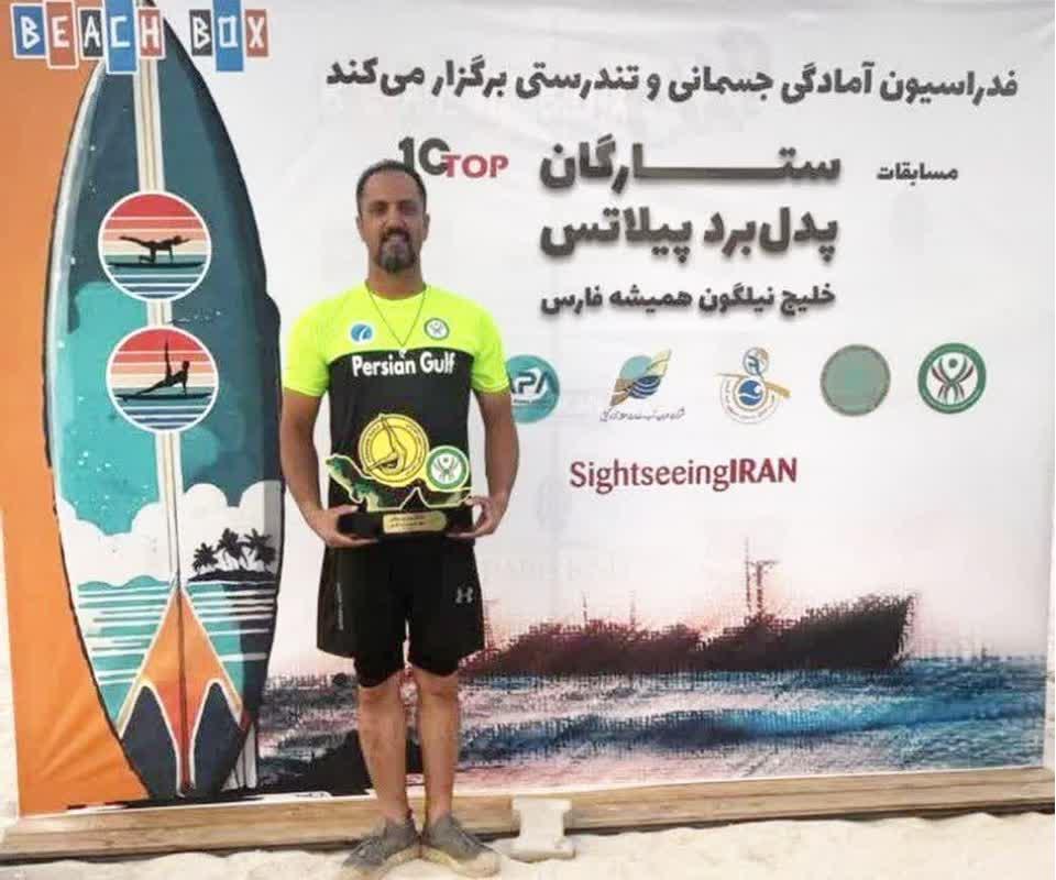 اولین مدال قم در نخستین دوره پدل برد  پیلاتس کشور